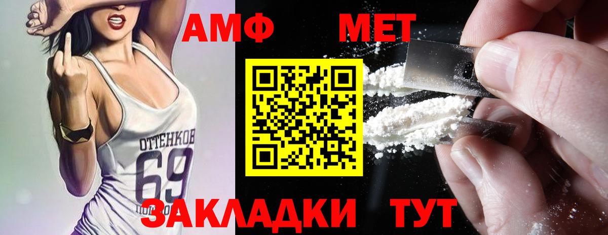 Амфетамин 98% Семилуки