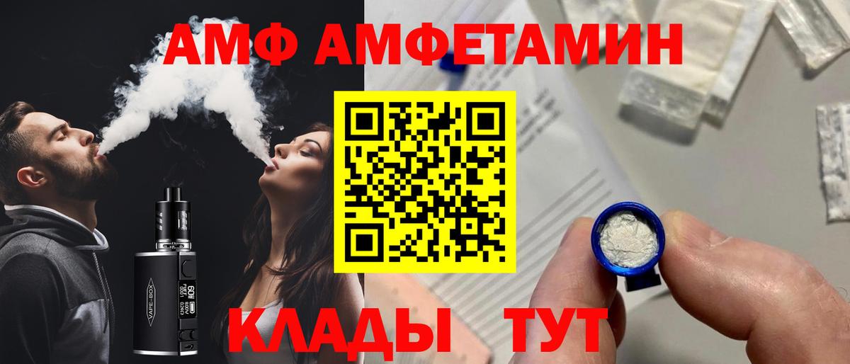 АМФ  blacksprut рабочий сайт  Вход с VPN  Семилуки  АМФ VHQ 