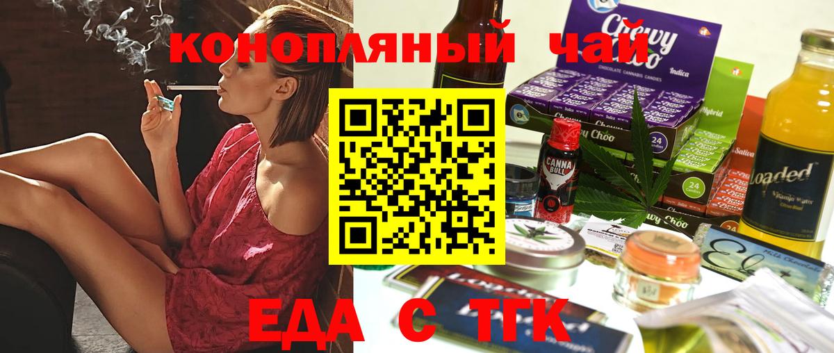 Печенье с ТГК конопля Семилуки