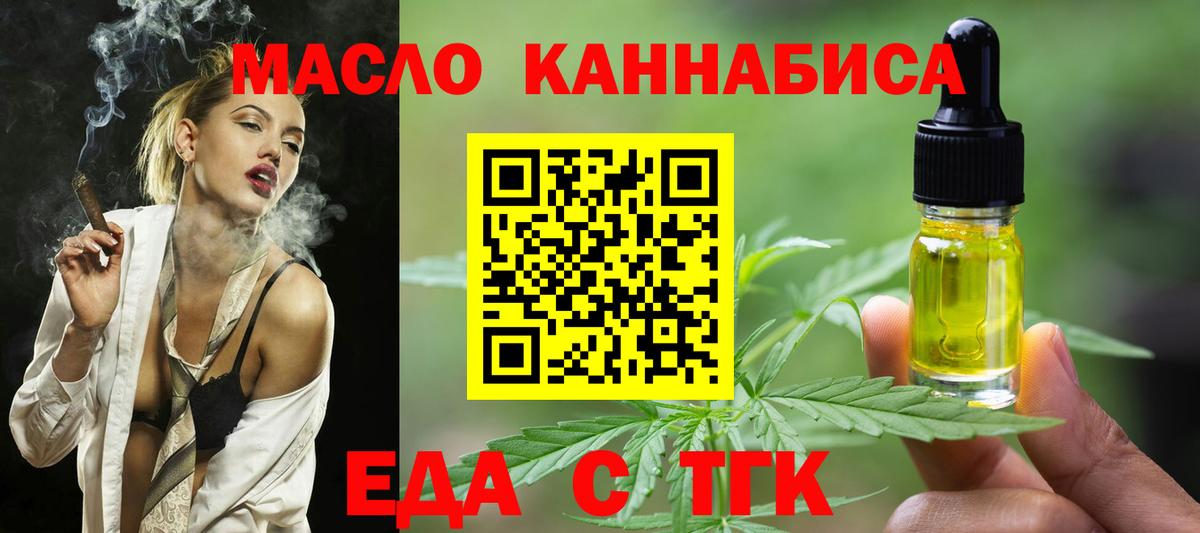Печенье с ТГК конопля  Вход с VPN  Семилуки 