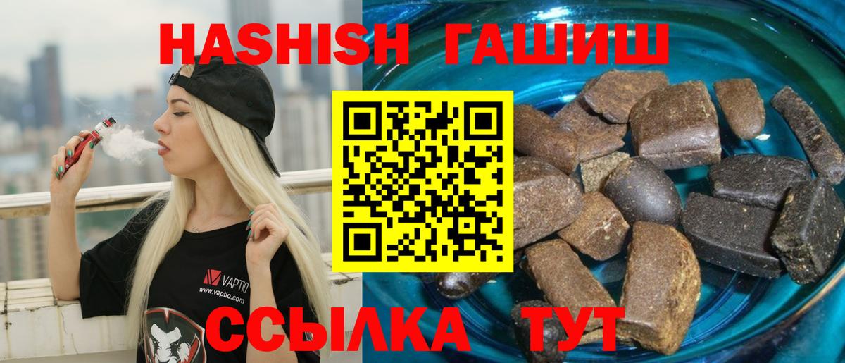 Гашиш хэш  Гашиш убойный  Вход с VPN  Семилуки 