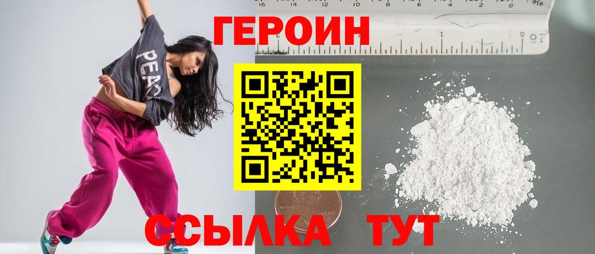 Семилуки  ГЕРОИН  Вход с VPN  Героин гречка 