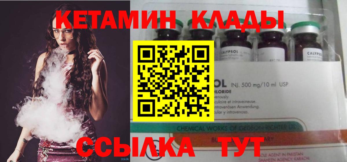 КЕТАМИН ketamine  КЕТАМИН ketamine  мориарти клад  Вход с VPN  Семилуки 
