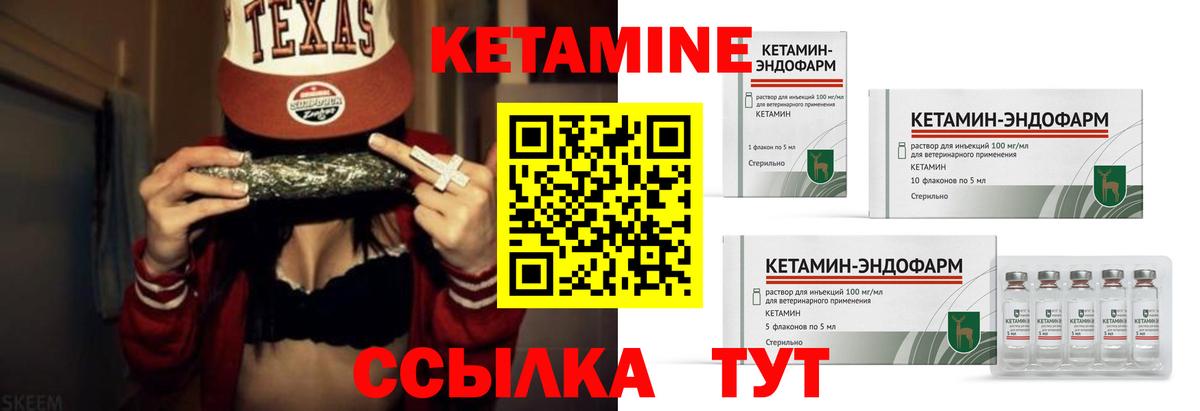 Кетамин VHQ Семилуки
