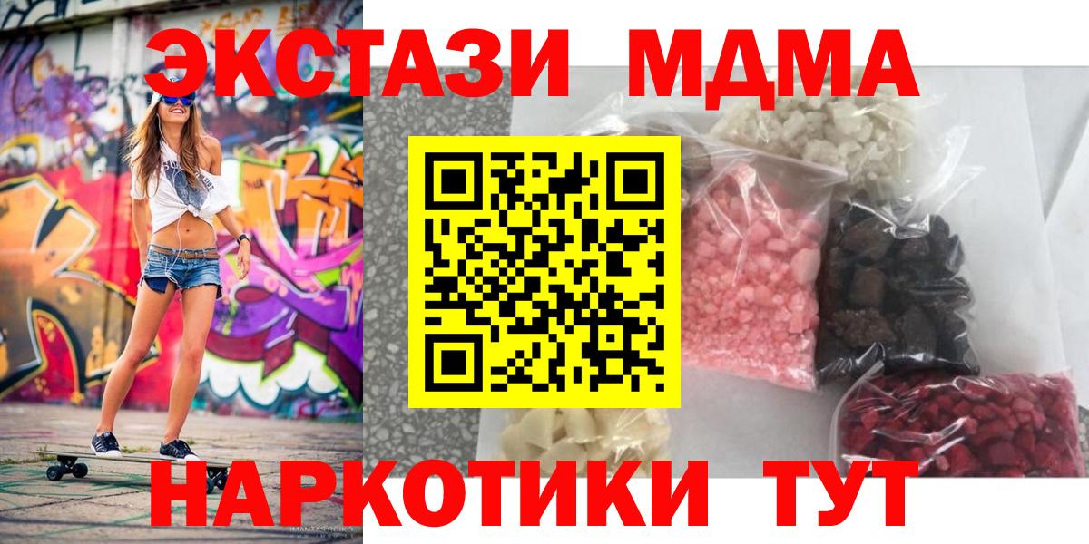 Семилуки  МДМА кристаллы  MDMA кристаллы  Вход с VPN 