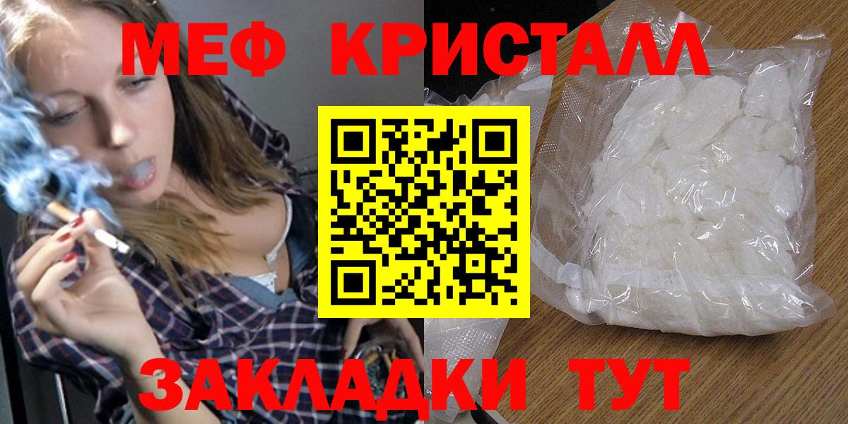 МЕТАМФЕТАМИН Семилуки