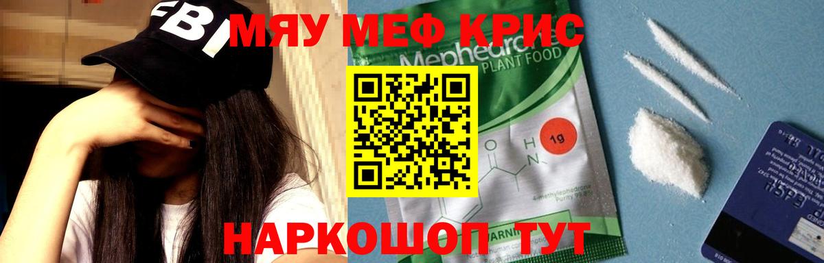 Меф 4 MMC  МЕФ  ссылка на мегу ТОР  МЕФ  Семилуки  МЯУ-МЯУ мяу мяу  Вход с VPN 