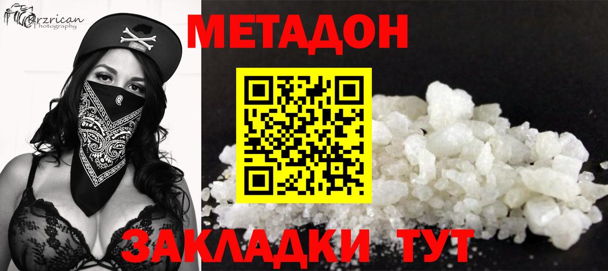 Метадон VHQ  Вход с VPN  Семилуки 