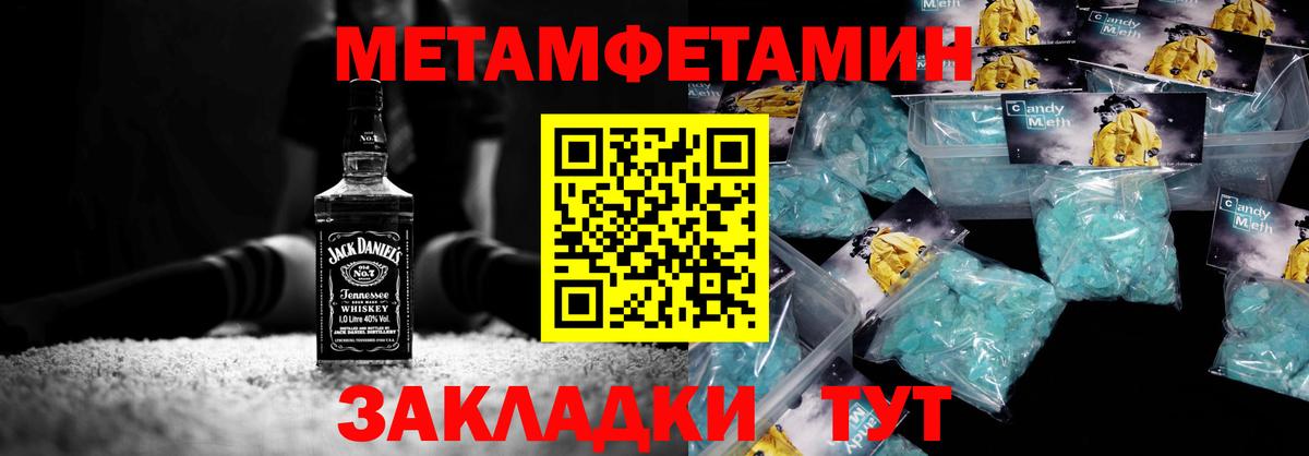 Семилуки  Первитин  Вход с VPN  Метамфетамин Methamphetamine 