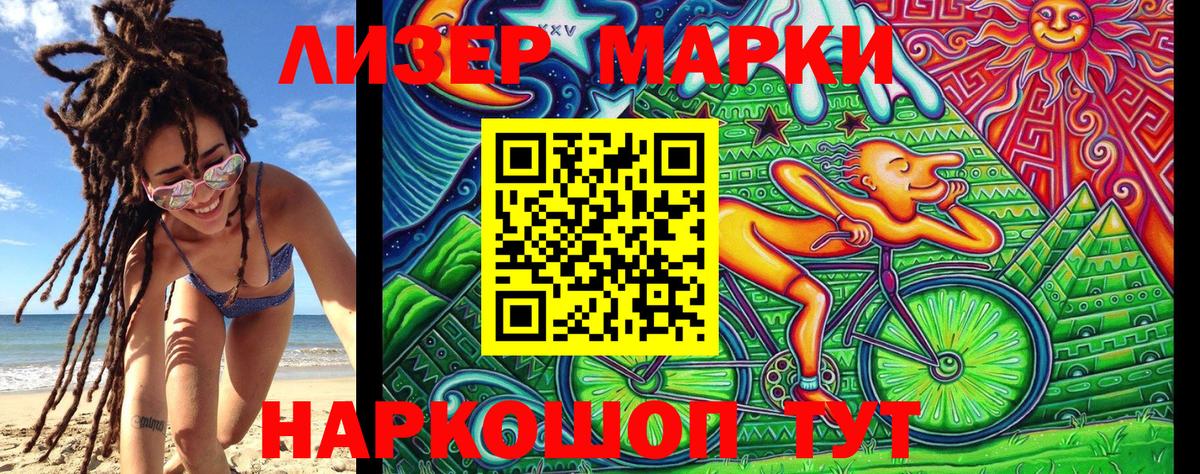 Марки 25I-NBOMe 1,8мг Семилуки