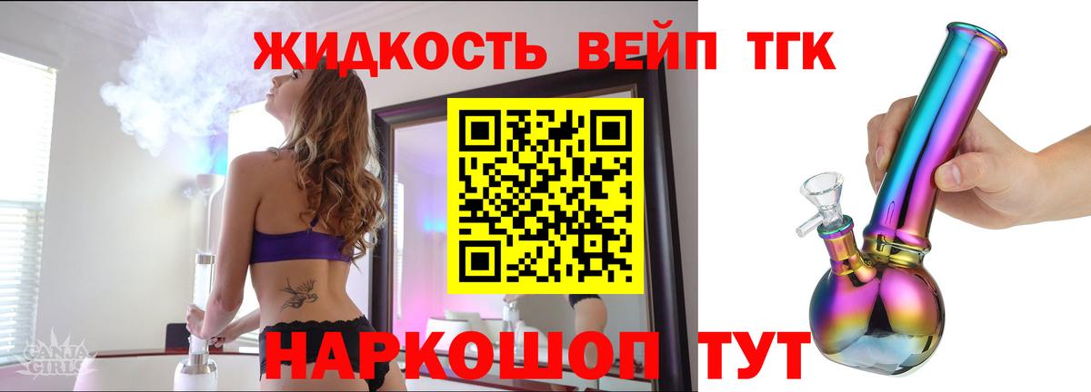 Семилуки  где продают   Вход с VPN  Дистиллят ТГК гашишное масло 